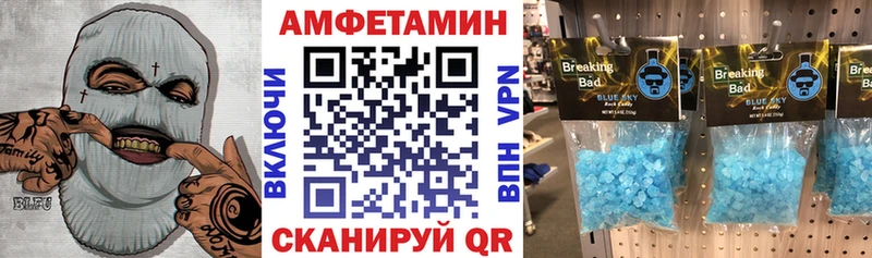 Амфетамин Розовый Лыткарино