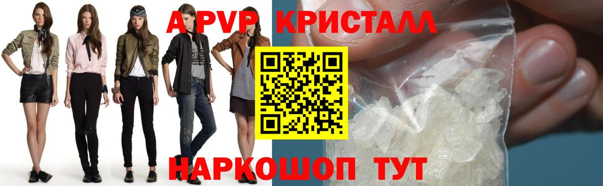 Alfa_PVP VHQ Лыткарино