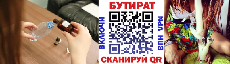 даркнет как зайти  Лыткарино  Бутират GHB 