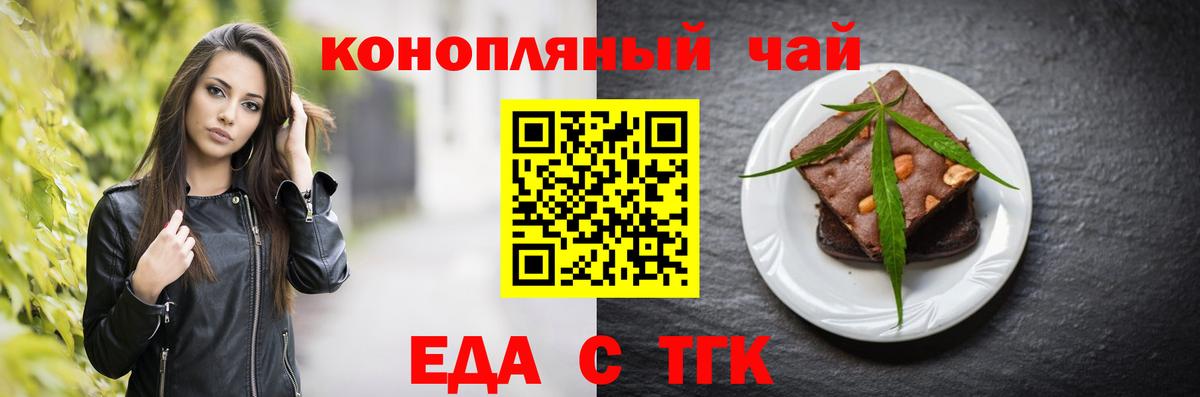 Печенье с ТГК марихуана  Вход с VPN  Лыткарино 