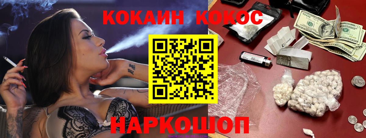 Кокаин Fish Scale  Вход с VPN  купить   Лыткарино 