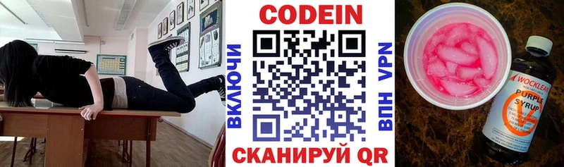 площадка какой сайт  Лыткарино  Codein напиток Lean (лин) 