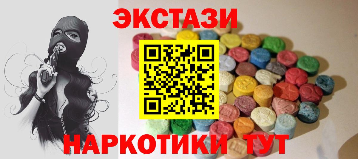 ЭКСТАЗИ TESLA  Вход с VPN  купить закладку  Лыткарино  Экстази Cube 