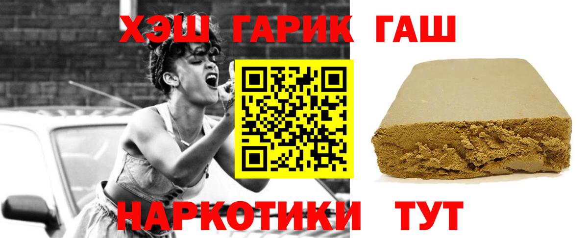 ГАШИШ Premium Лыткарино
