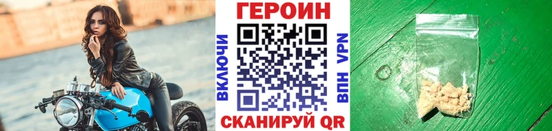 сколько стоит  Лыткарино  ГЕРОИН VHQ 