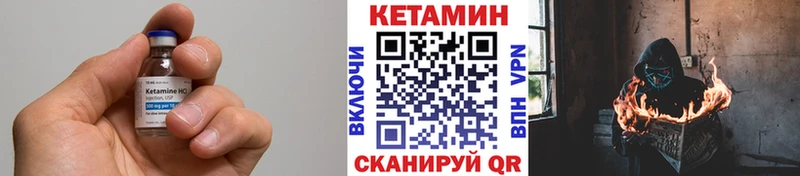 Кетамин VHQ  Лыткарино 
