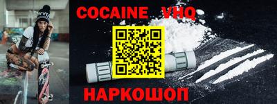 молекула духа Абинск