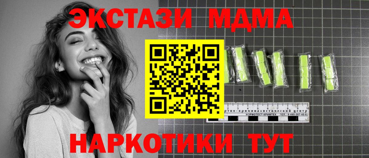 МДМА молли  MDMA кристаллы  Вход с VPN  Лыткарино 