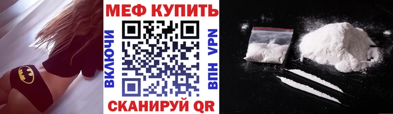 МЕФ mephedrone  дарнет шоп  Лыткарино 