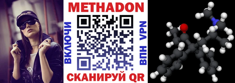МЕТАДОН кристалл  Лыткарино 