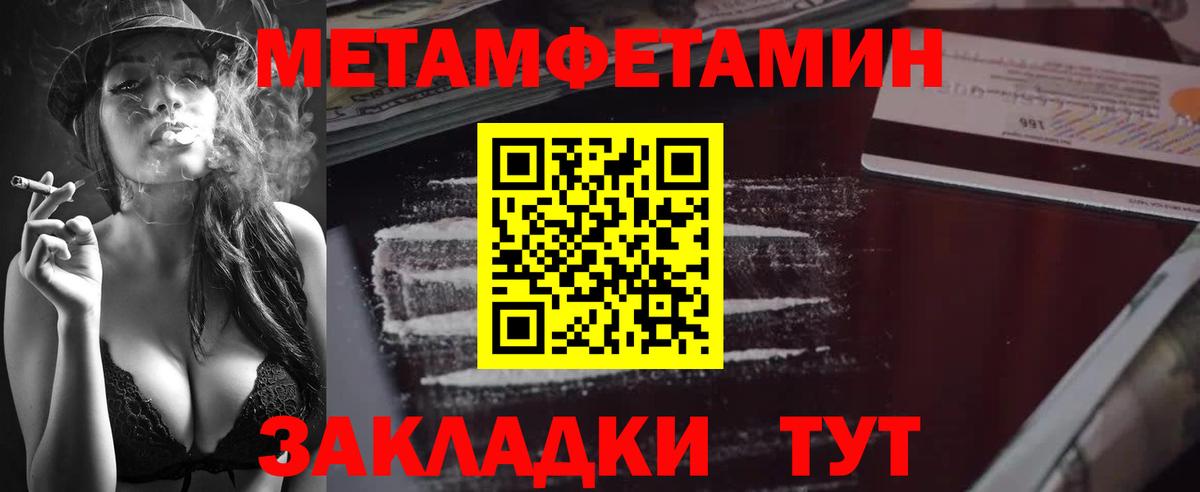 Лыткарино  Первитин Methamphetamine  Первитин Methamphetamine  Вход с VPN 