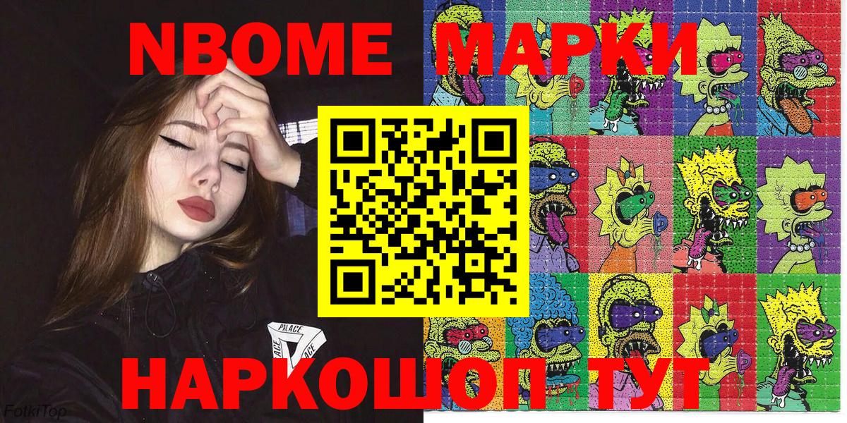 Наркотические марки 1,8мг  Наркотические марки 1,8мг  Лыткарино  Вход с VPN 