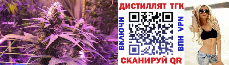 ОМГ ОМГ рабочий сайт  Лыткарино  Дистиллят ТГК вейп 